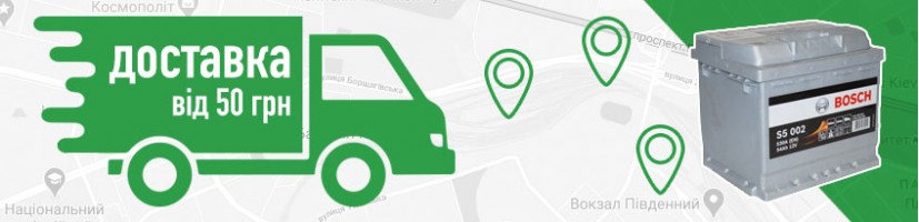 Безкоштовна доставка по Києву